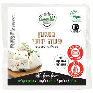 גרין וי בסגנון פטה יוונית