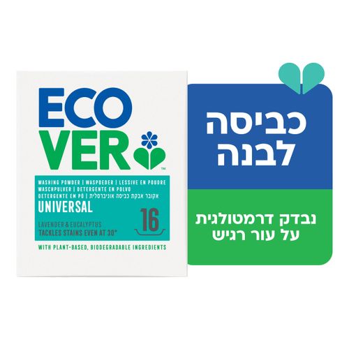 אבקת כביסה לבנה 1.2 קג