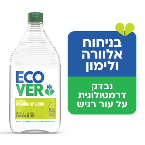 אקובר נוזל כלים אלוורה ולימון