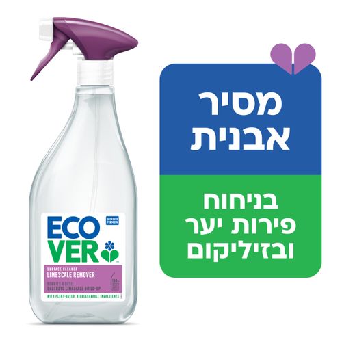 אקובר- מסיר אבנית 500 מל
