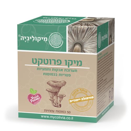 מיקו פרוטקט 60 כמוסות מיקוליביה Myco Protect