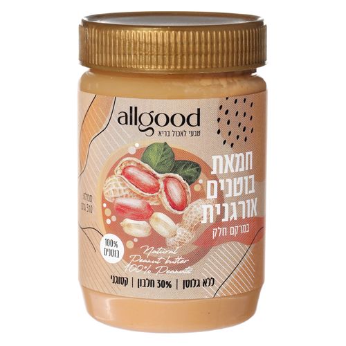 חמאת בוטנים אורגנית במרקם חלק ALLGOOD