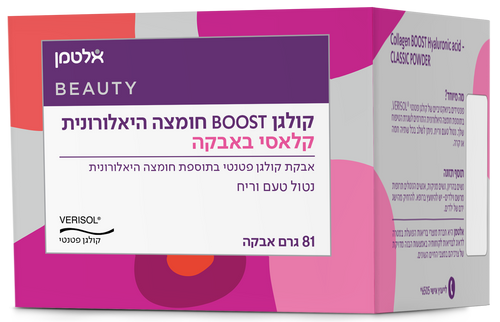 קולגן BOOST קלאסי חומצה היאלורונית 81 גרם אבקה