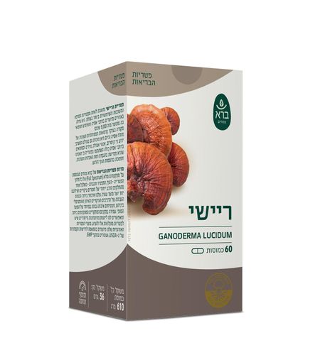 Ganoderma Lucidum | ריישי | CAP 60 | סדרת פטריות