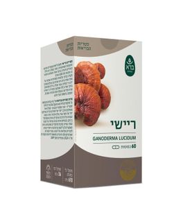 Ganoderma Lucidum | ריישי | CAP 60 | סדרת פטריות