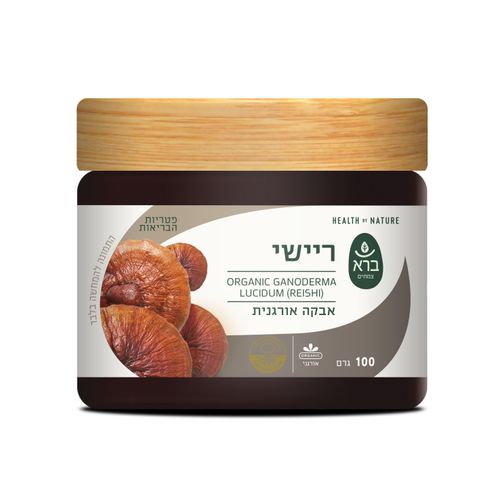 Organic Ganoderma Lucidum | ריישי | 100 g | סדרת פטריות