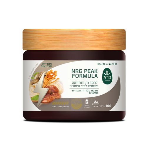 Organic NRG PEAK formula | סדרת פטריות | 100 g