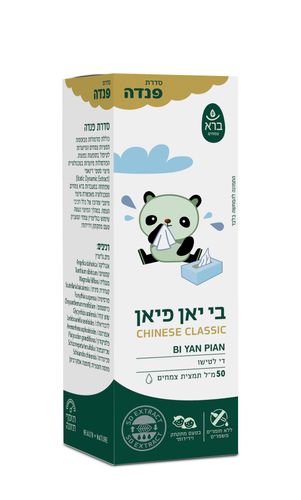 בי יאן פיאן פנדה| 50 מל | Bi Yan Pian Panda | גליצרין