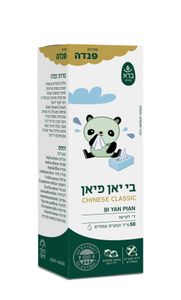 בי יאן פיאן פנדה| 50 מל | Bi Yan Pian Panda | גליצרין