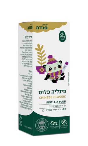 פינליה פלוס פנדה| 50 מל | Pinalia plus Panda | גליצרין