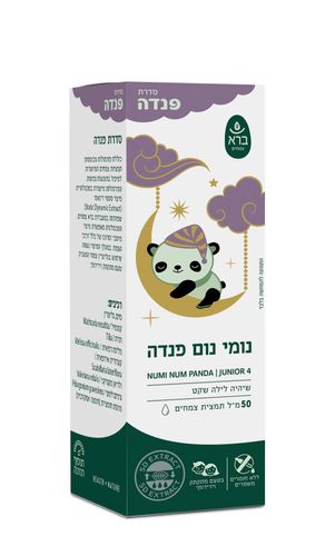 נומי נום פנדה | 50 מל | Numi Num Panda| גליצרין
