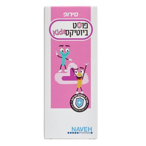 פוסטביוטיקס קידס סירופ