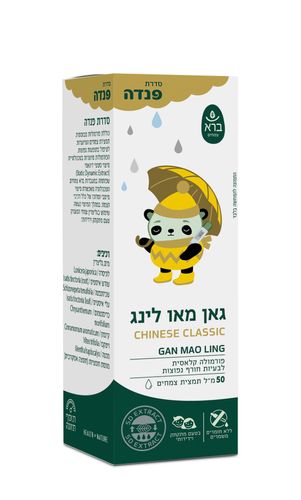 גאן מאו לינג פנדה| 50 מל | Gan Mao Ling Panda | גליצרין