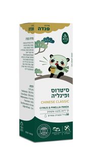 סיטרוס ופינליה פנדה| 50 מל | Citrus & Pinalia Panda | גליצרין