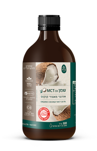 שמן MCT אורגני מאגוזי קוקוס 500 מ״ל ברא