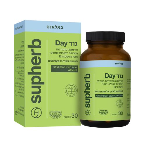 גוד DAY סופהרב 30 כמוסות