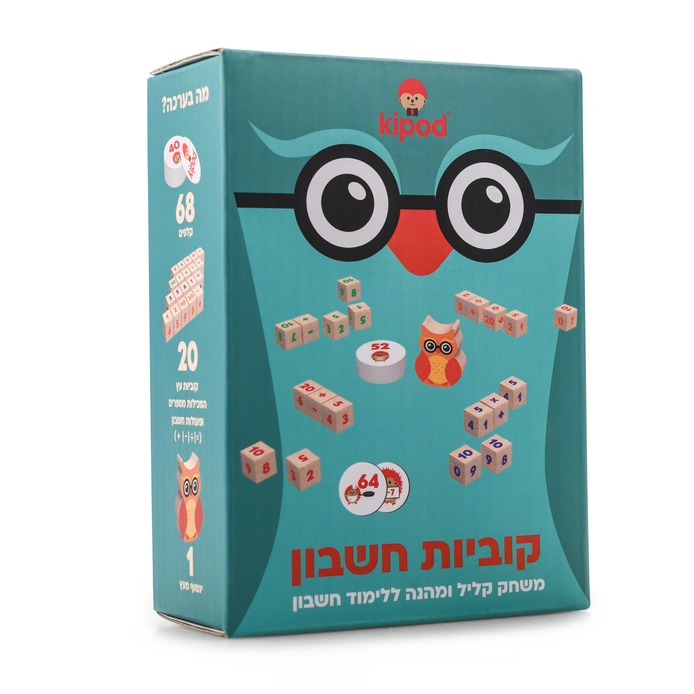 משחק לימודי קוביות חשבון מעץ
