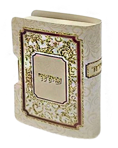 10 קופסא מיני בצורת סידור זהב נצנצים