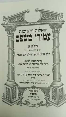 שו