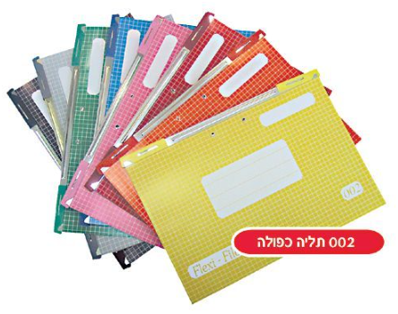 תיקי תליה 002 לתליה כפולה- חבילה 25 יחידות