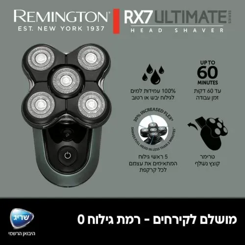 מכונת גילוח Remington RX7 XR1600