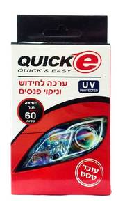 ערכה לניקוי פנסי רכב QUICK E - מחזיר את השקיפות והבהירות לפנסים
