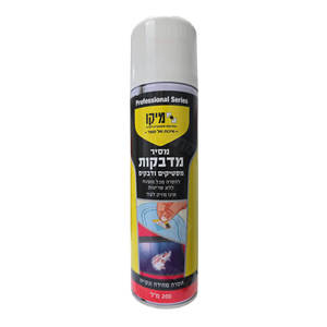 ספריי מסיר מדבקות ומסטיקים