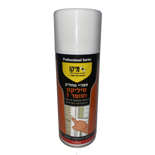 ספריי מחליק סיליקון וסופר 7 