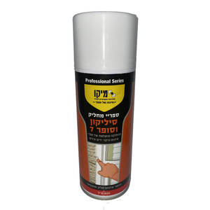 ספריי מחליק סיליקון וסופר 7 