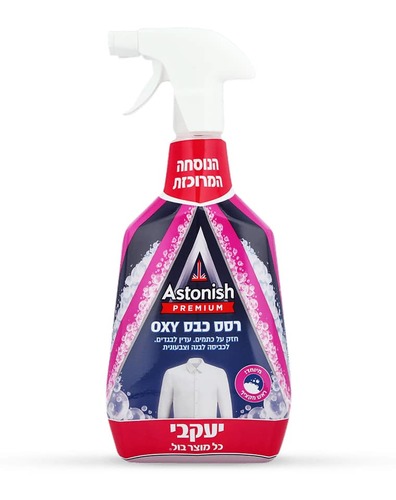 אסטוניש OXY – רסס כבס תוצרת יעקבי 