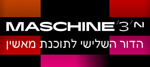 תוכנת MASCHINE 3 הוכרזה 
