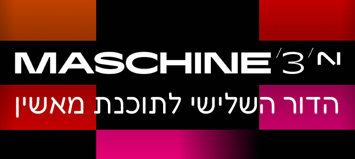 תוכנת MASCHINE 3 הוכרזה 