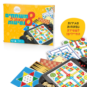8 משחקים ב-1! משחק מגנטי לנסיעות