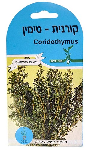 זרעי קורנית - טימין