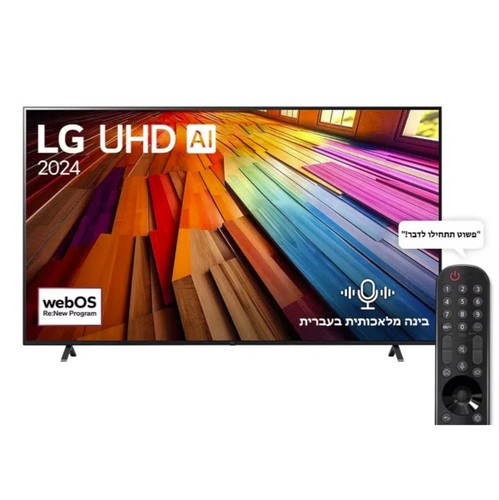 טלוויזיה LG אל ג'י 75UT80006LA