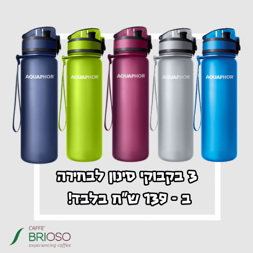 שלישיית בקבוקי סינון 500 מ