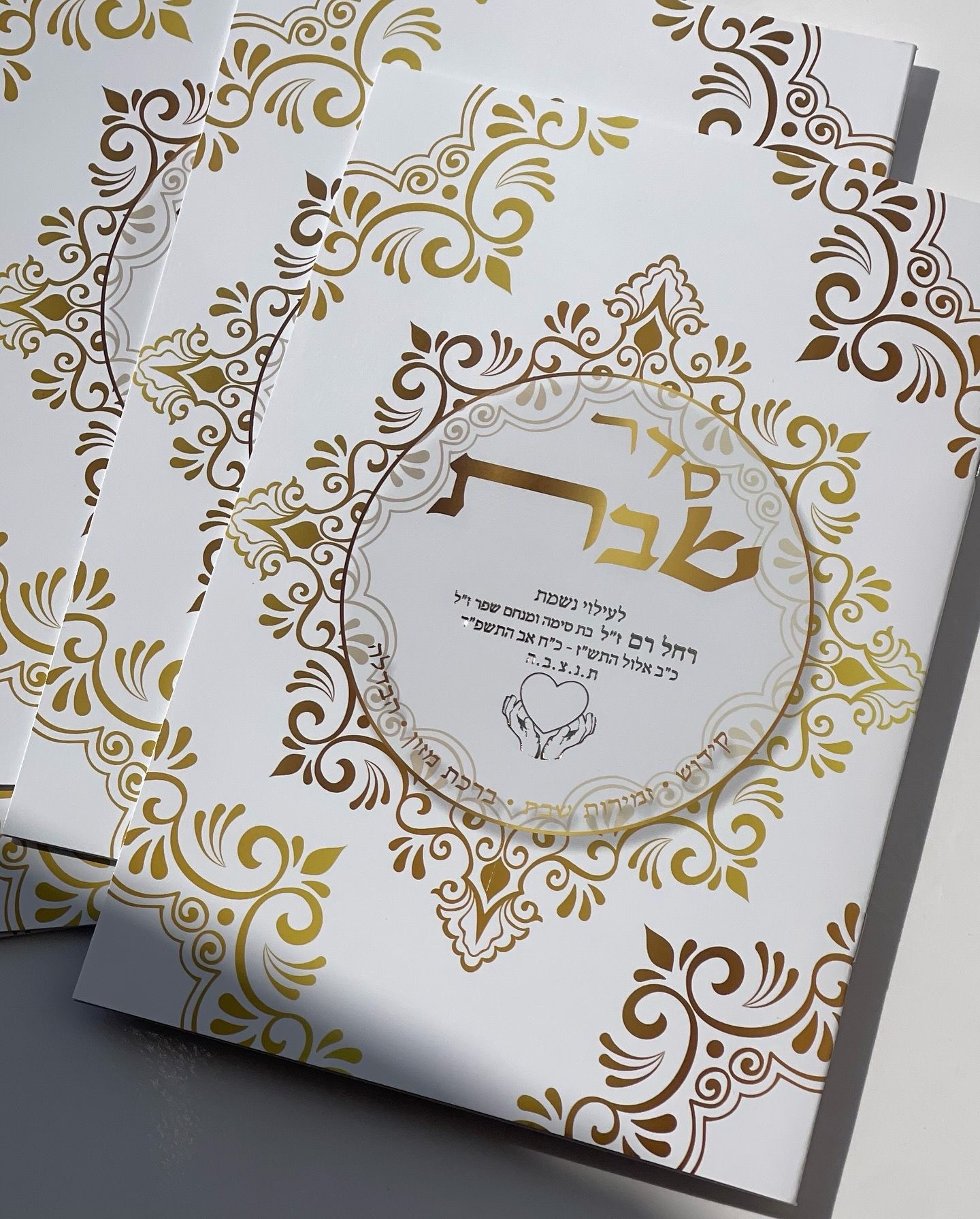 סדר שבת מפואר 