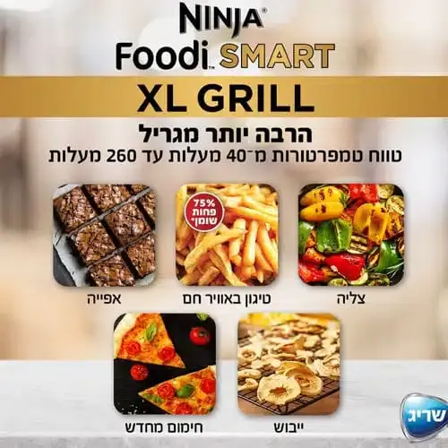 גריל חשמלי NINJA נינג'ה AG553