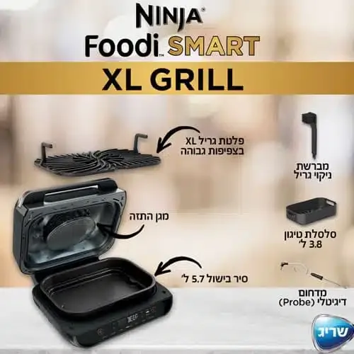 גריל חשמלי NINJA נינג'ה AG553