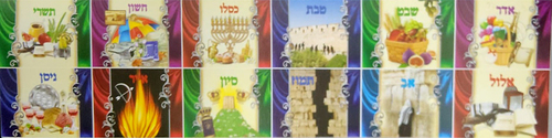 סמלים חודשי השנה