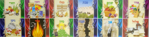 סמלים חודשי השנה
