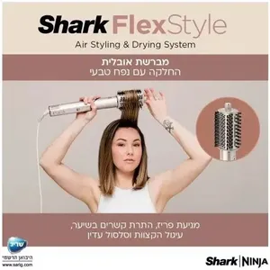 מייבש שיער SHARK שארק HD443
