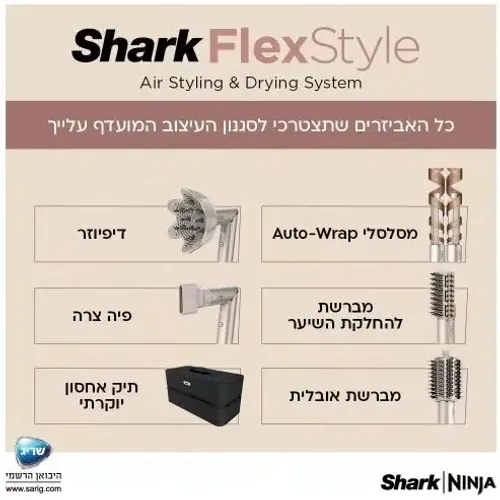 מייבש שיער SHARK שארק HD443