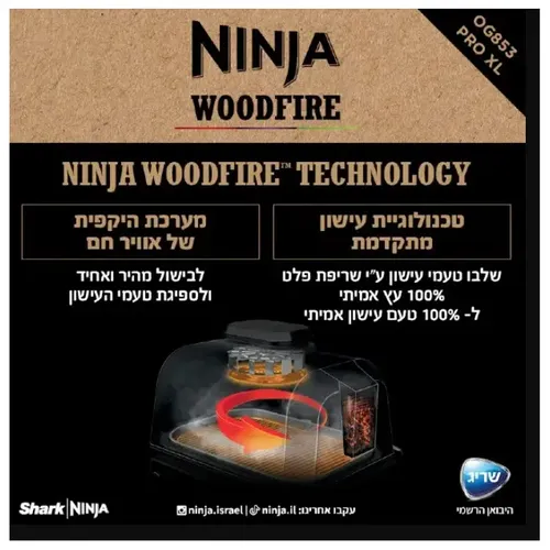 גריל חיצוני ומעשנה NINJA WOODFIRE PRO XLOG853