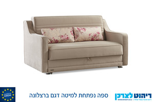 ספות נפתחות