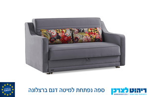 ספות נפתחות