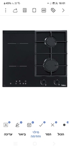 כיריים בלרס גז +אינדוקציה BL640GBIND