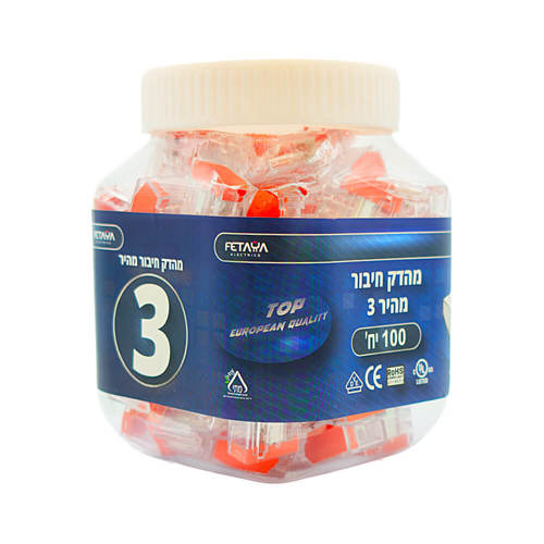 מהדק מהיר 3 כניסות בצנצנת VDE (100 יח')