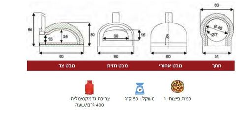טאבון אבן איטלקי על גז - ZIO CIRO SUBITO COTTO 45 WHITE