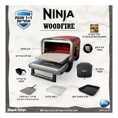 טאבון אובן חיצוני NINJA WOODFIREOO103